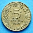 Монета Франции 5 сантимов 1966-2001 год.