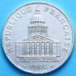 Монета Франция 100 франков 1984 год. Пантеон Серебро.