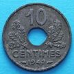Монета Франции 10 сантимов 1942 год.