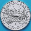 Монета Гибралтар 1 крона 1991 год. Олимпиада. Гонки колесниц.