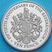 Монета Гибралтар 10 пенсов 2017 год. Референдум
