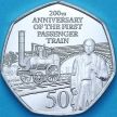 Монета Гибралтар 50 пенсов 2025 год. Первый пассажирский поезд