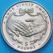 Монета  Гибралтар 5 фунтов 1997 год. Золотая свадьба