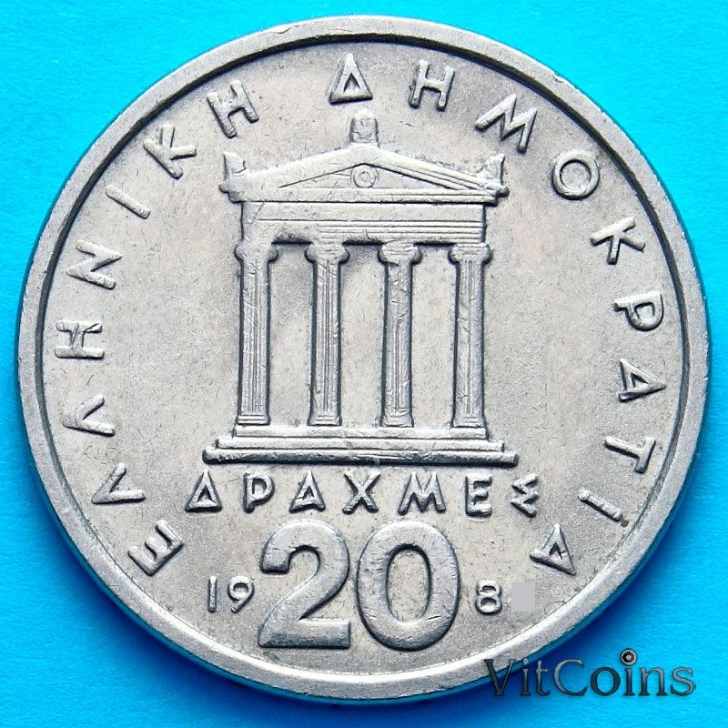 Монета Греция 20 драхм 1986 год. Перикл