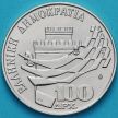 Монета Греция 100 драхм 1988 год. Шахматная Олимпиада.