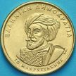 Монета Греции 50 драхм 1994 год. Яннис Макрияннис