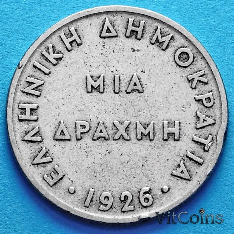 Монета Греции 1 драхма 1926 год. Афина.