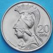 Монета Греции 20 драхм 1973 год.
