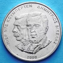 Греция 500 драхм 2000 год. Президент Викелас и Барон Кубертен.