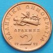 Монета Греции 2 драхмы 1992 год. Манто Маврогенус.