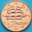 Монета Греция 2 евроцента 2017 год.