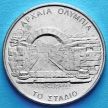Монета Греции 500 драхм 2000 год. Арочный вход на древний Олимпийский стадион.