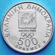 Монета Греции 500 драхм 2000 год. Арочный вход на древний Олимпийский стадион.