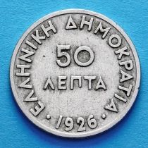 Греция 50 лепт 1926 год. Без отметки монетного двора.