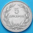 Монета Греции 5 драхм 1930 год. Феникс. XF