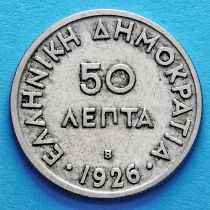 Греция 50 лепт 1926 год. Литера В.