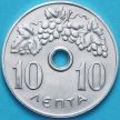 Монета Греция 10 лепта 1971 год