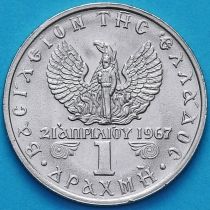 Греция 1 драхма 1971 год.