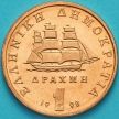 Монета Греция 1 драхма 1998 год.