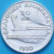 Монета Греция 20 драхм 1930 год.