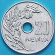 Монета Греция 20 лепт 1966 год.