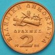 Монета Греции 2 драхмы 1988 год.