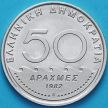 Монета Греция 50 драхм 1982 год. Солон