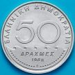 Монета Греция 50 драхм 1984 год. Солон