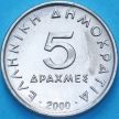 Монета Греция 5 драхм 2000 год. BU
