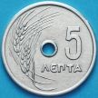 Монета Греция 5 лепта 1971 год.