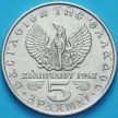 Монета Греция 5 драхм 1973 год. KM# 100