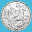 Монета Греции 20 драхм 1960 год. Серебро.