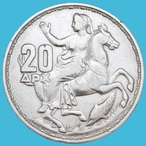 Греция 20 драхм 1960 год. Серебро.