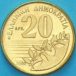 Монета Греция 20 драхм 2000 год. Дионисиос Соломос. BU