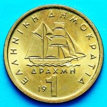 Греция 1 драхма 1986 год. Парусник.