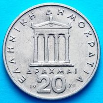Греция 20 драхм 1978 год. Перикл.
