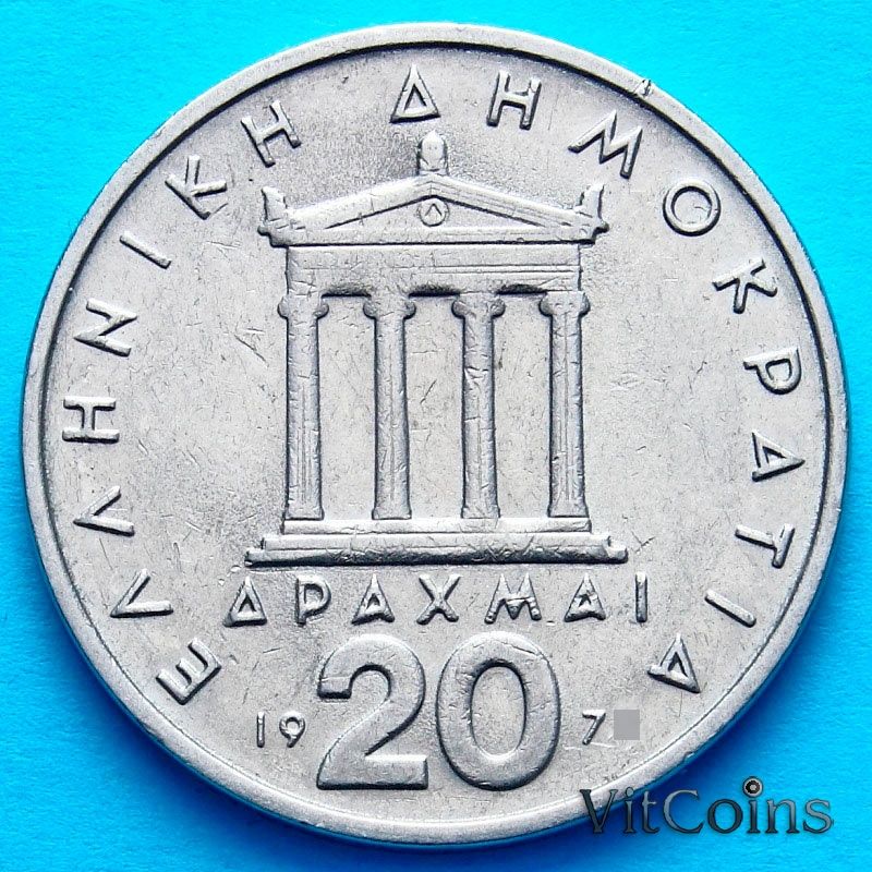 Монета Греции 20 драхм 1978 год. Перикл.