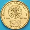 Монета Греция 100 драхм 2000 год. Александр Македонский. BU