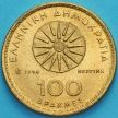Монета Греция 100 драхм 1994 год. Александр Македонский.