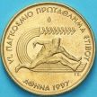 Монета Греция 100 драхм 1997 год. ЧМ по лёгкой атлетике