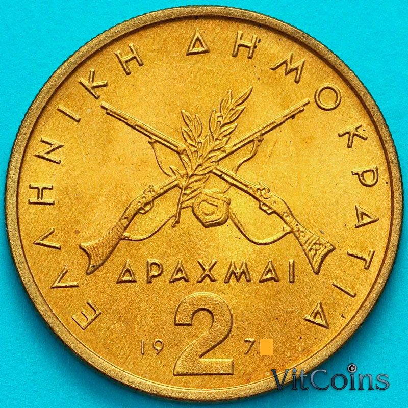 Монета Греция 2 драхмы 1978 год. Георгиос Караискакис.