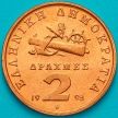 Монета Греция 2 драхмы 1998 год. Манто Маврогенус.