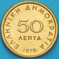 Греция 50 лепт 1978 год. Маркос Боцарис. BU