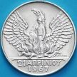Монета Греция 50 драхм 1970 год. Государственный переворот 21 апреля. Серебро.