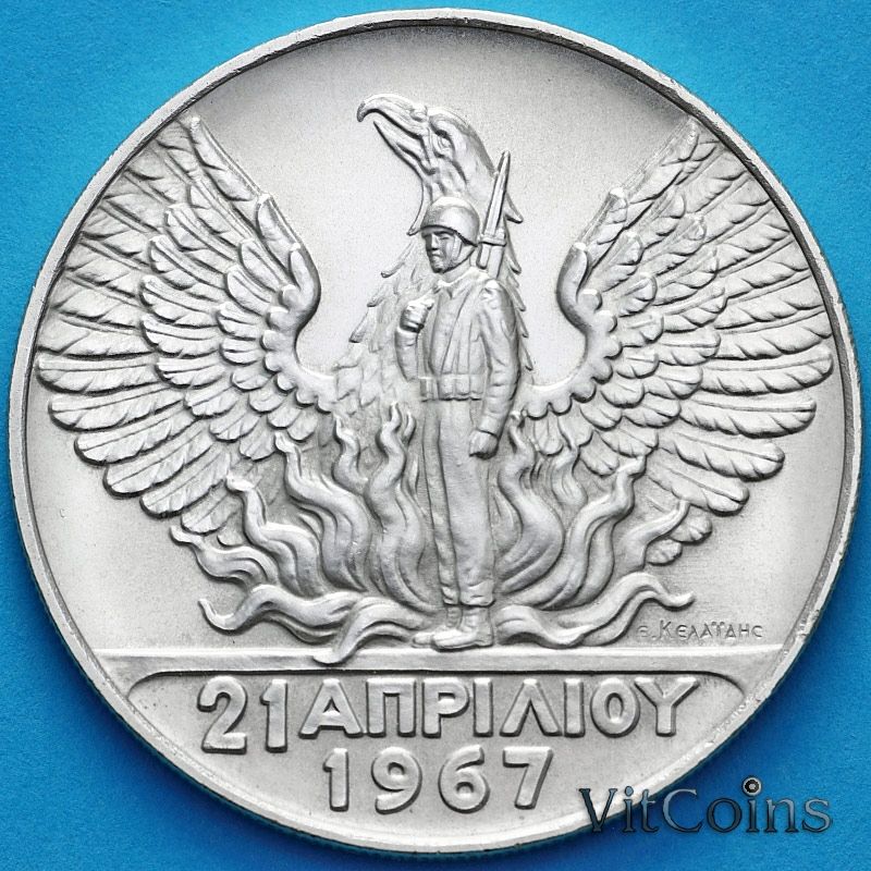 Монета Греция 100 драхм 1970 год. Государственный переворот 21 апреля. Серебро. Монета Греция 100 драхм 1970 год. Государственный переворот 21 апреля. Серебро.