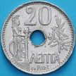 Монета Греции 20 лепт 1912 год.  KM# 64