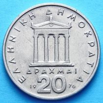 Греция 20 драхм 1976-1980 год. Перикл.