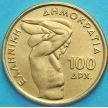 Монета Греция 100 драхм 1999 год. Тяжелая Атлетика