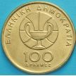 Монета Греция 100 драхм 1998 год. Баскетбол.