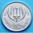 Монета Греции 10 лепта 1973 год